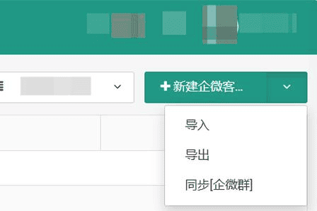 WiseCRM365 企业微信配套基础功能说明