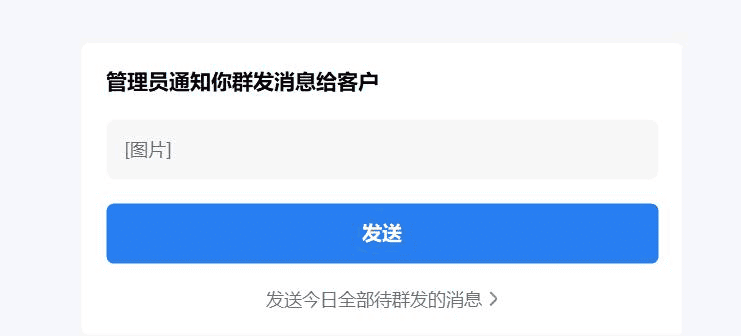 WiseCRM365 企业微信配套基础功能说明