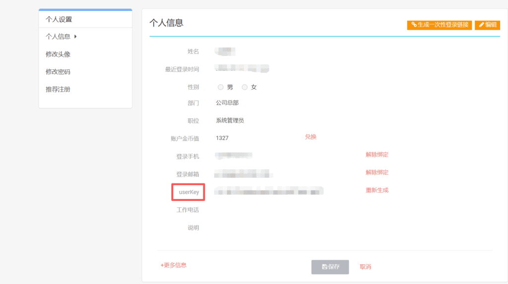 UserKey获取指南|快速启用CRM AI智能能力 UserKey获取指南|快速启用CRM AI智能能力